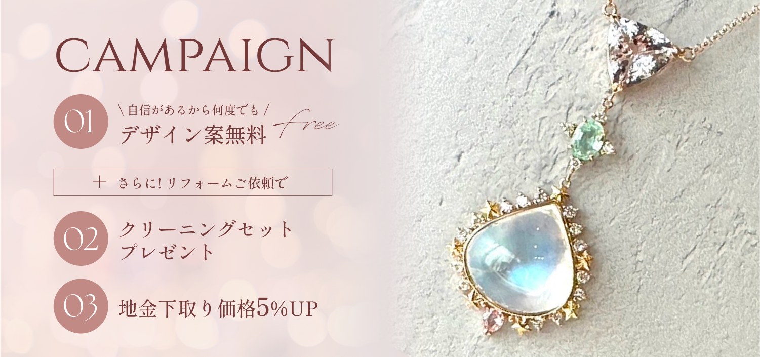 キャンペーンバナー