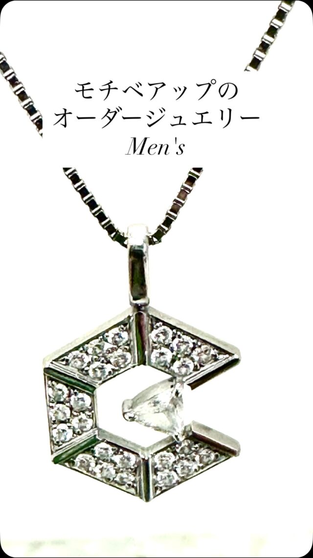 男性経営者さま
モチベアップのオーダージュエリー

会社の10周年を機に
さらなる飛躍に向けて
自分にアクセルをかけたい！

誰とも被らないオリジナルデザインで
型にハマりたくないから
ブランドジュエリーではなく
オーダージュエリーを。。。
とのご希望でした。

会社ロゴにプライドを懸けて
ロゴをジュエリーに取り入れました。

「丁寧に、何度も、気持ちよく
デザイン案を描いてくれて
期待していた以上の満足感！
感動しました」
と、お喜びいただきました。

大切なアニバーサリージュエリーの
オーダー、ありがとうございました♪

・
オリジナルジュエリーやリフォームのご相談は公式LINEからお気軽に♪

@hitomihama_official 

#福岡ジュエリー
#経営者
#メンズジュエリー
#メンズファッション
#オーダーメイド