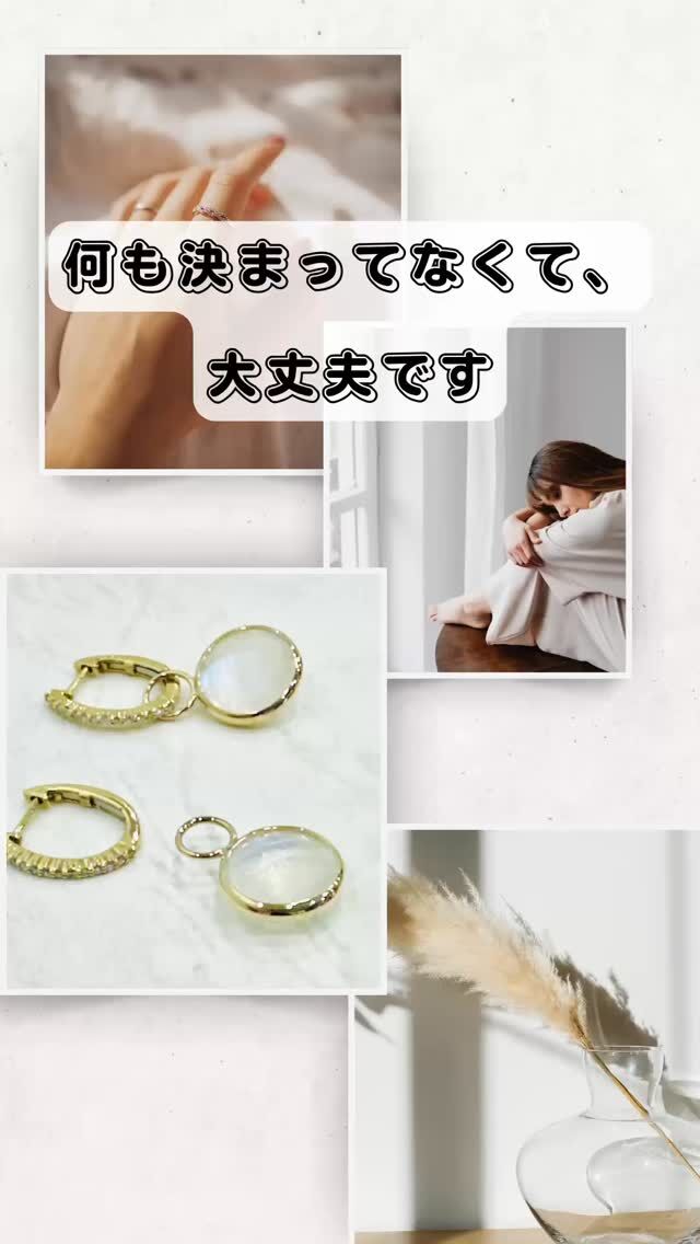 決めなくていいオーダージュエリー
リングにするか
ネックレスにするか

どんなデザインが似合うのか

実は、
最初から決まっていなくて大丈夫です。

大切なのは
「なんとなく惹かれる」その感覚。

一粒の宝石と、
あなたのお話をもとに

今のあなたにいちばん似合うかたちを
一から仕立てていきます。

選ぶのが苦手でも
イメージがなくても
安心して、委ねてください。

“まだカタチのない想い”から始まるジュエリーを。

⸻
ご相談はDMまたはプロフィールリンクから承っております

@hitomihama_official 

#オーダージュエリー
#リフォームジュエリー
#大人のジュエリー
#40代女性
#50代女性