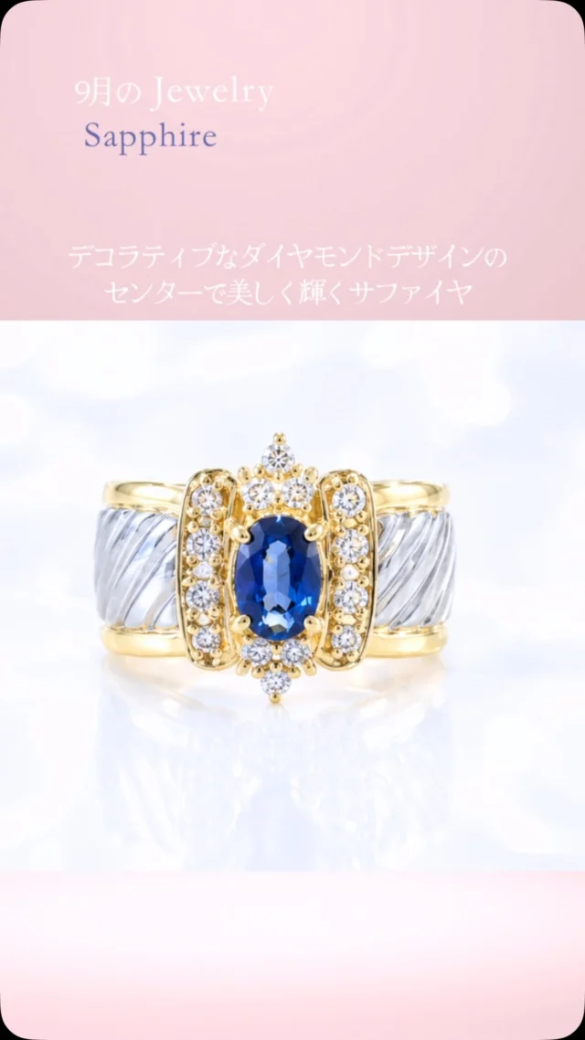 ブルーサファイヤリング

存在感たっぷりのブルーサファイヤリング
ゴールド&プラチナのコンビネーションリングに
サファイヤとダイヤモンドを贅沢にあしらった
美しいリング

ボリュームもあり、クールな落ち着き感もあり
あなたの魅力を引き立ててくれるリングになりそうです

オンリーワンのジュエリーを身につけたいあなたへ
完全オーダーメイドのジュエリーもご提案いたしますので
DMや公式LINEからお気軽にご相談ください♪

@hitomihama_official 

#ジュエリーリフォーム 
#オーダーメイド
#サファイヤ
#コンビリング
#オーダージュエリー