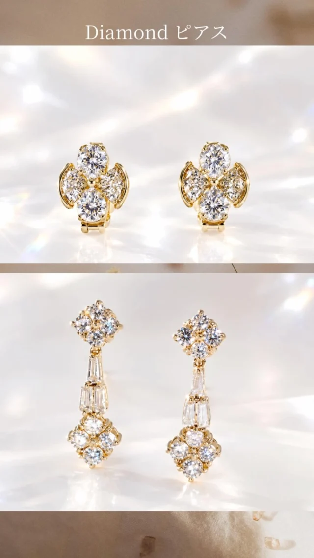 秋のジュエリー
華やかなダイヤモンドで彩るゴールドピアス&イヤリングで
オシャレを満喫しませんか

贅沢にダイヤモンドをあしらい
正統派ジュエリーらしい堂々とした美しさが煌めきます

パーティーシーンのドレスコーデにもふさわしい上品なピアス&イヤリング
直付けデザイン、揺れるデザイン、
あなたはどちらを合わせたいですか♪

お好みをぜひコメントで教えてください^_^

@hitomihama_official 

#ダイヤモンドピアス
#ダイヤモンドイヤリング
#オーダージュエリー
#ゴールドジュエリー
#ジュエリー好き